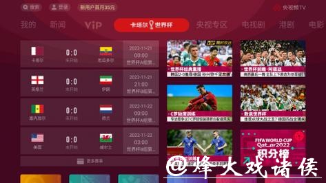 免费在线观看世界杯赛事直播入口