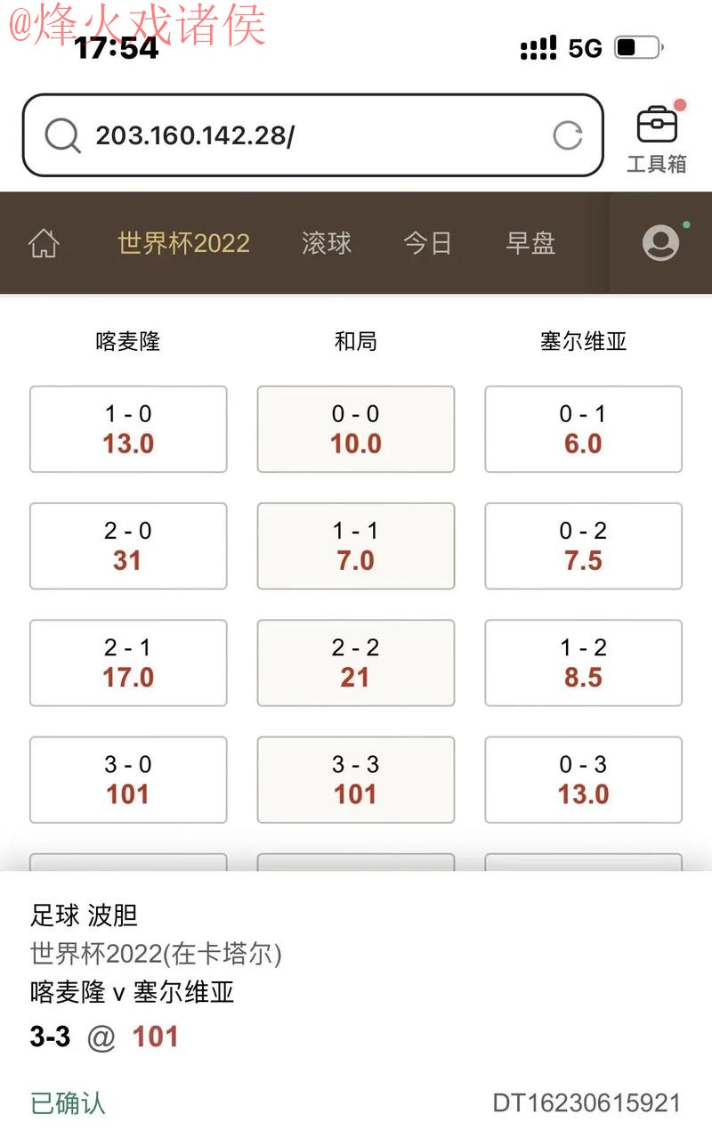 世界杯滚球入口官网推荐