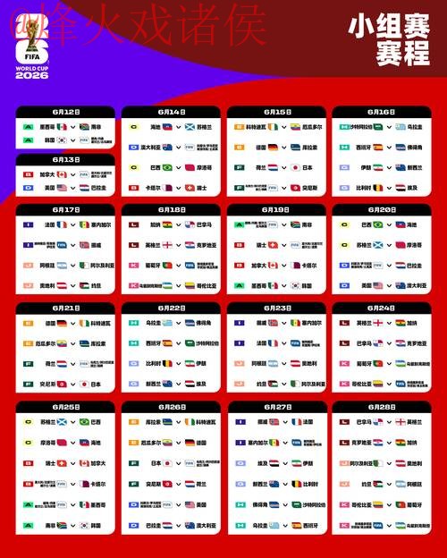 获取2026世界杯外围最新最新网址及精彩赛事资讯 获取2026世界杯外围最新最新网址及精彩赛事资讯